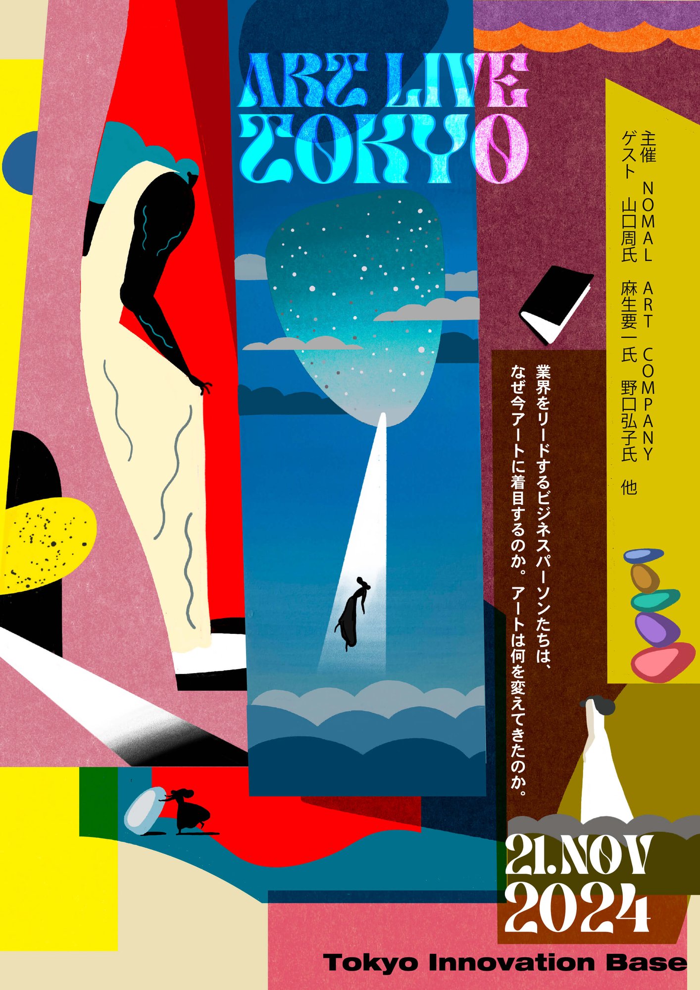 ART_LIVE_PO_0809 (1)_アートボード 1 のコピー 2